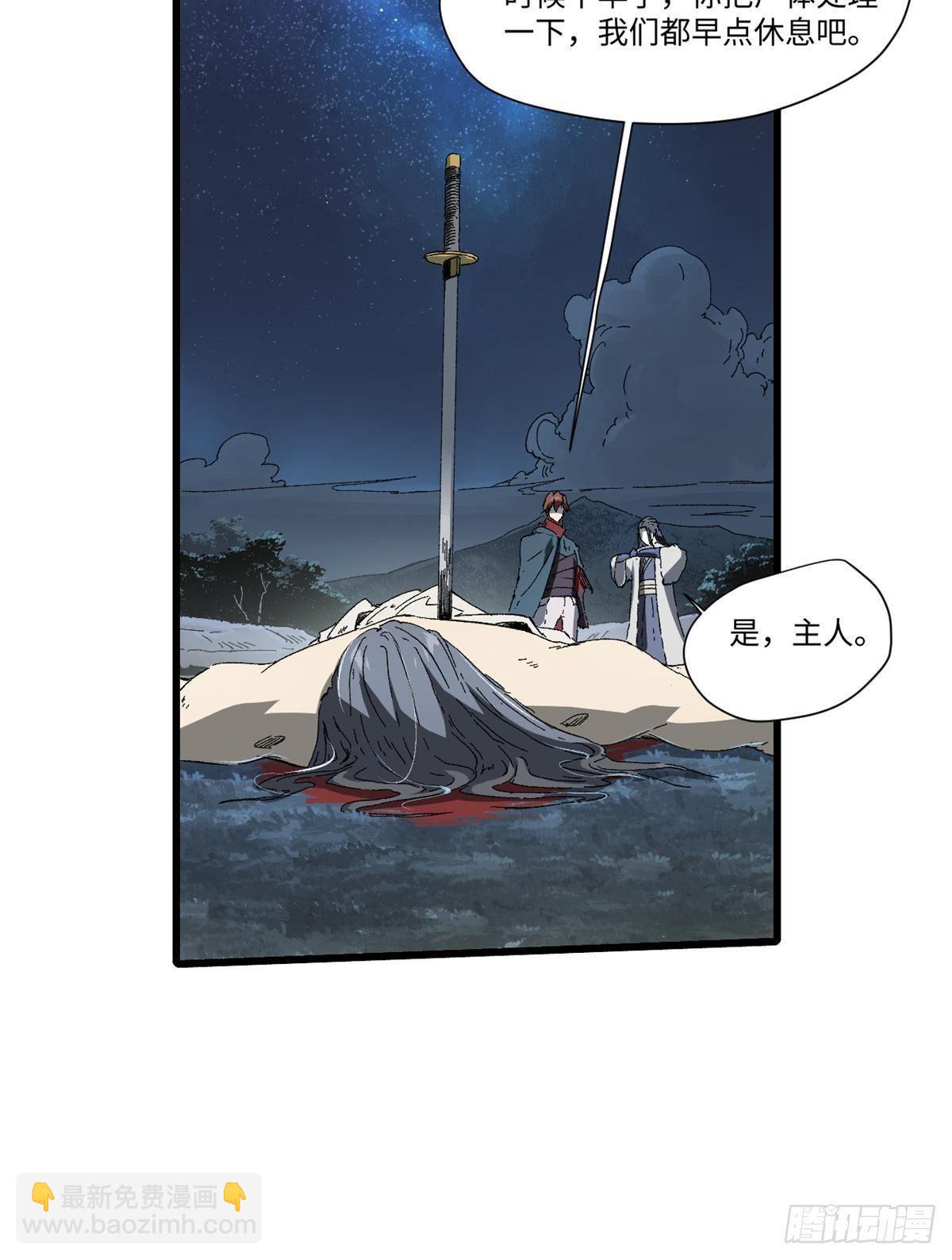 032 开府建制(1/2)-第33话