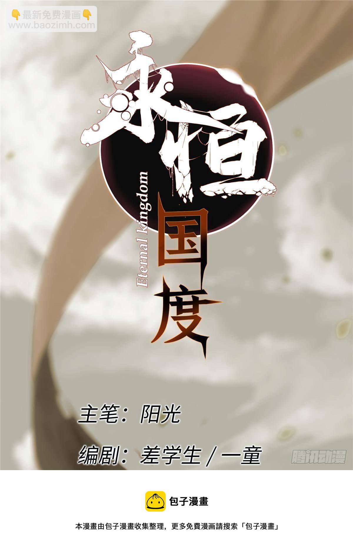 032 开府建制(1/2)-第33话