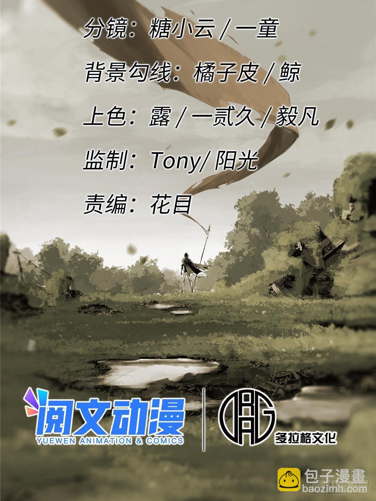 032 开府建制(1/2)-第33话