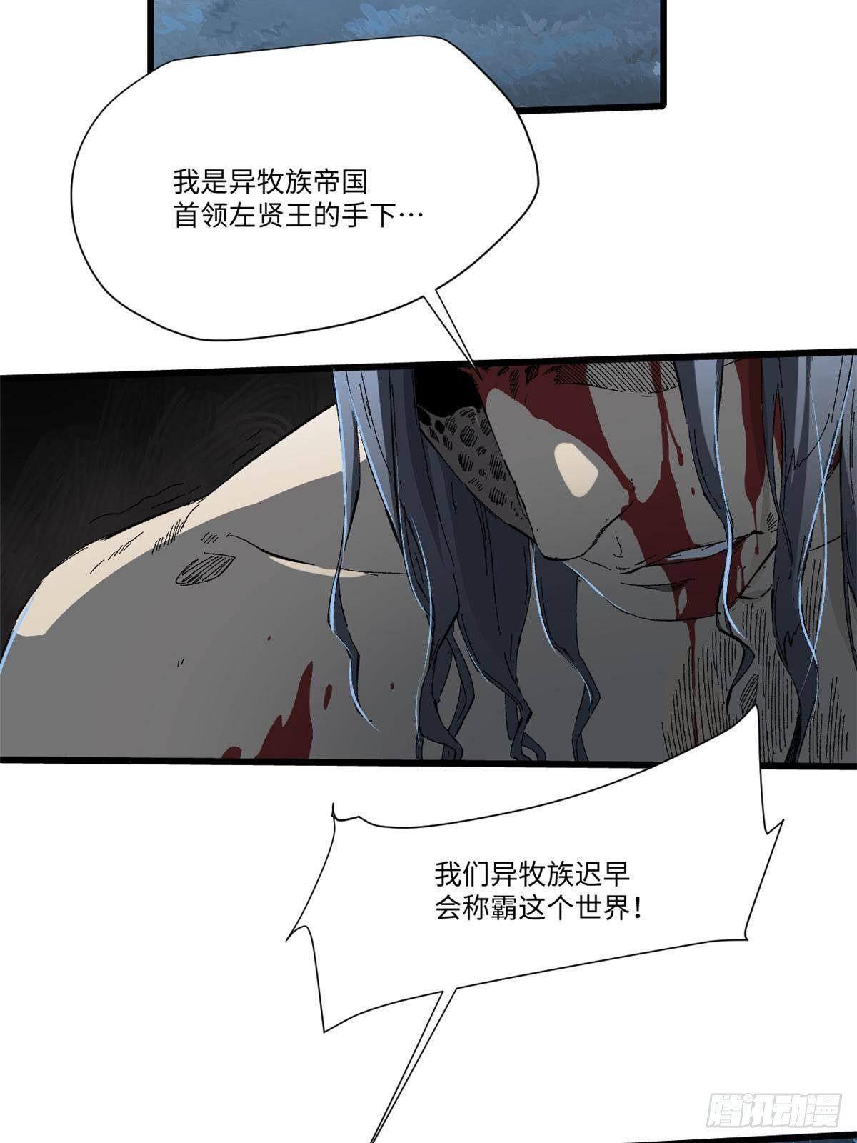 032 开府建制(1/2)-第33话