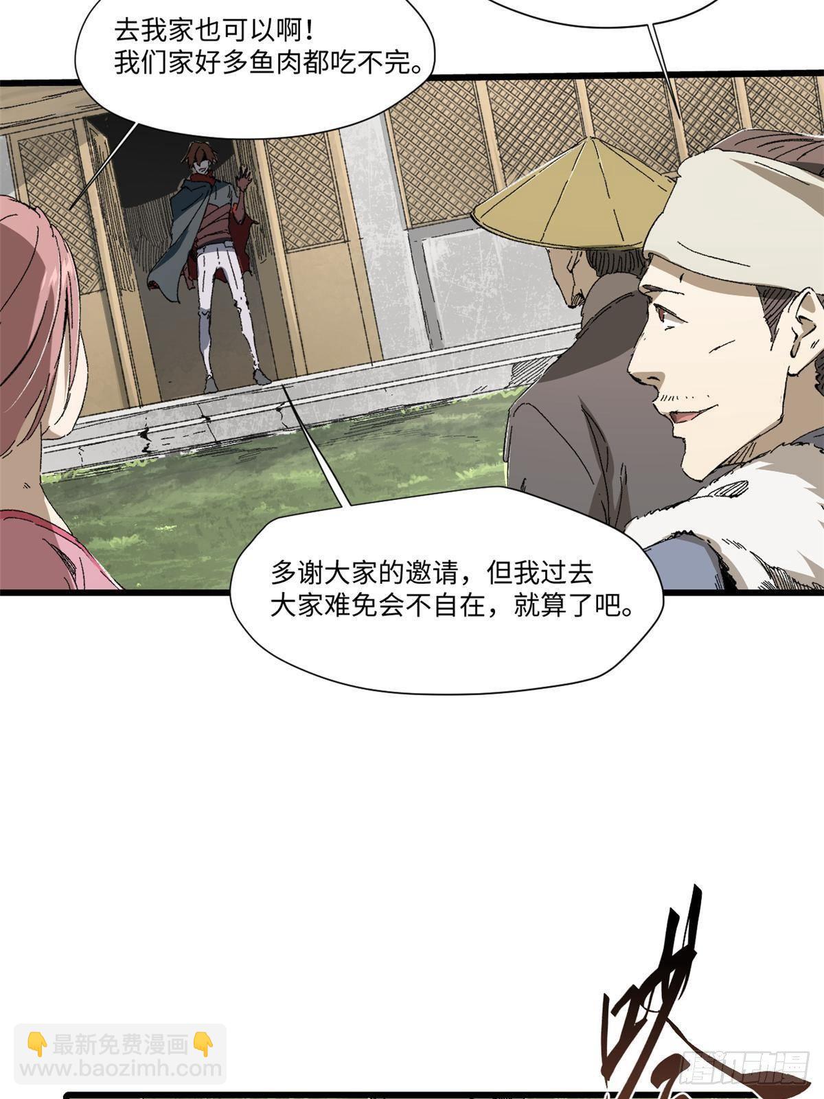 032 开府建制(1/2)-第33话