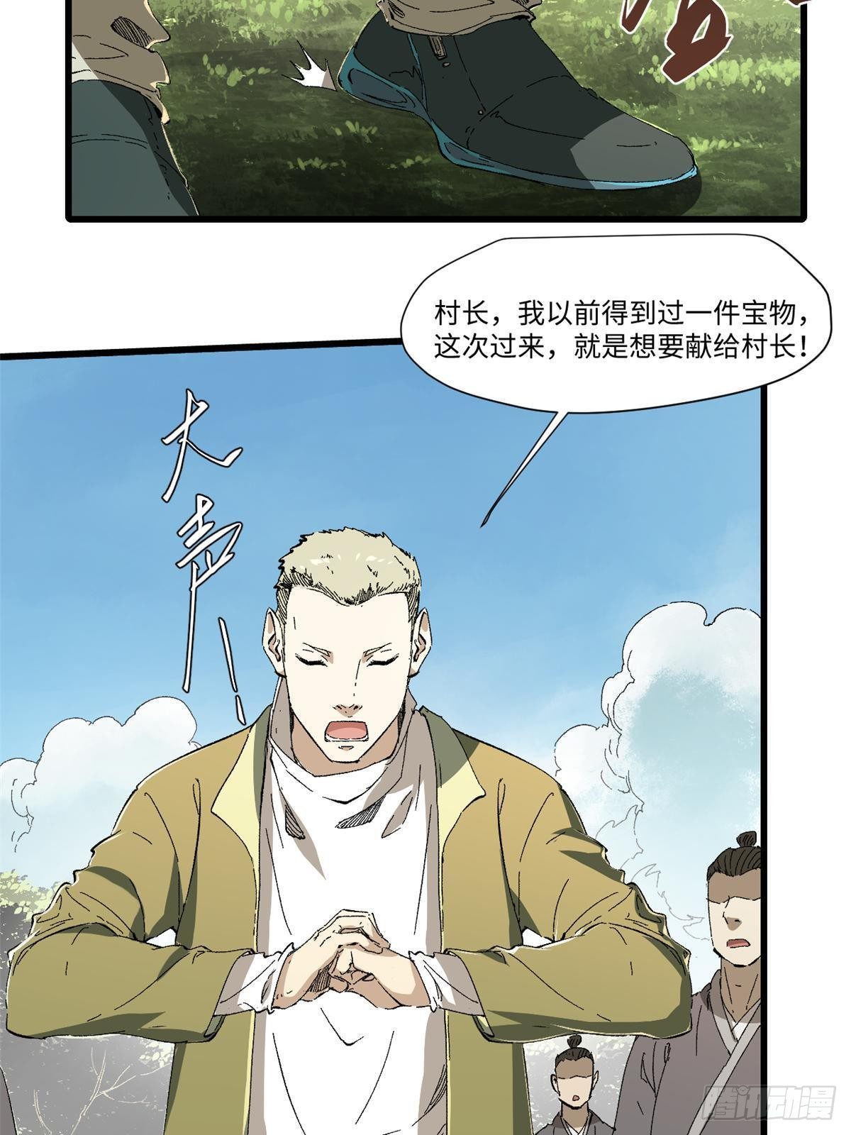 032 开府建制(1/2)-第33话