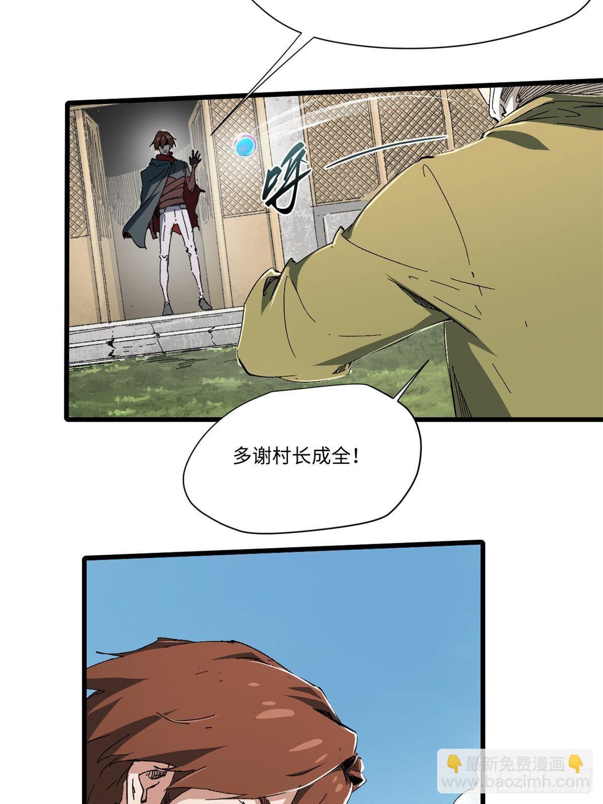 032 开府建制(1/2)-第33话