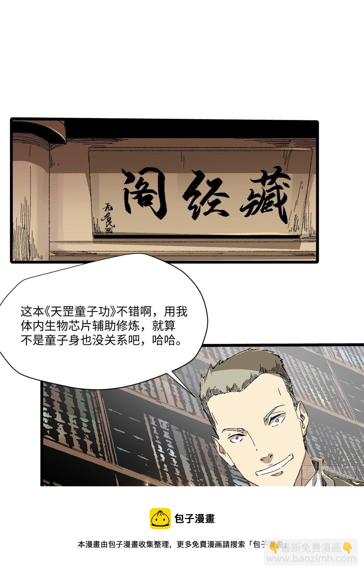 032 开府建制(1/2)-第33话