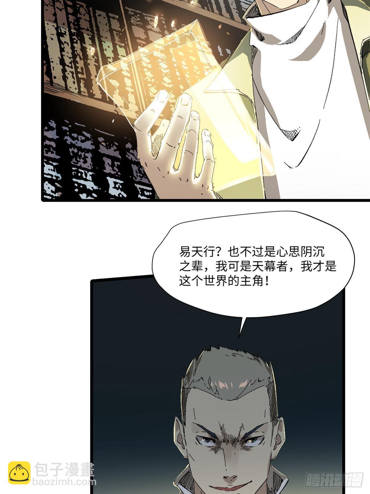 032 开府建制(1/2)-第33话