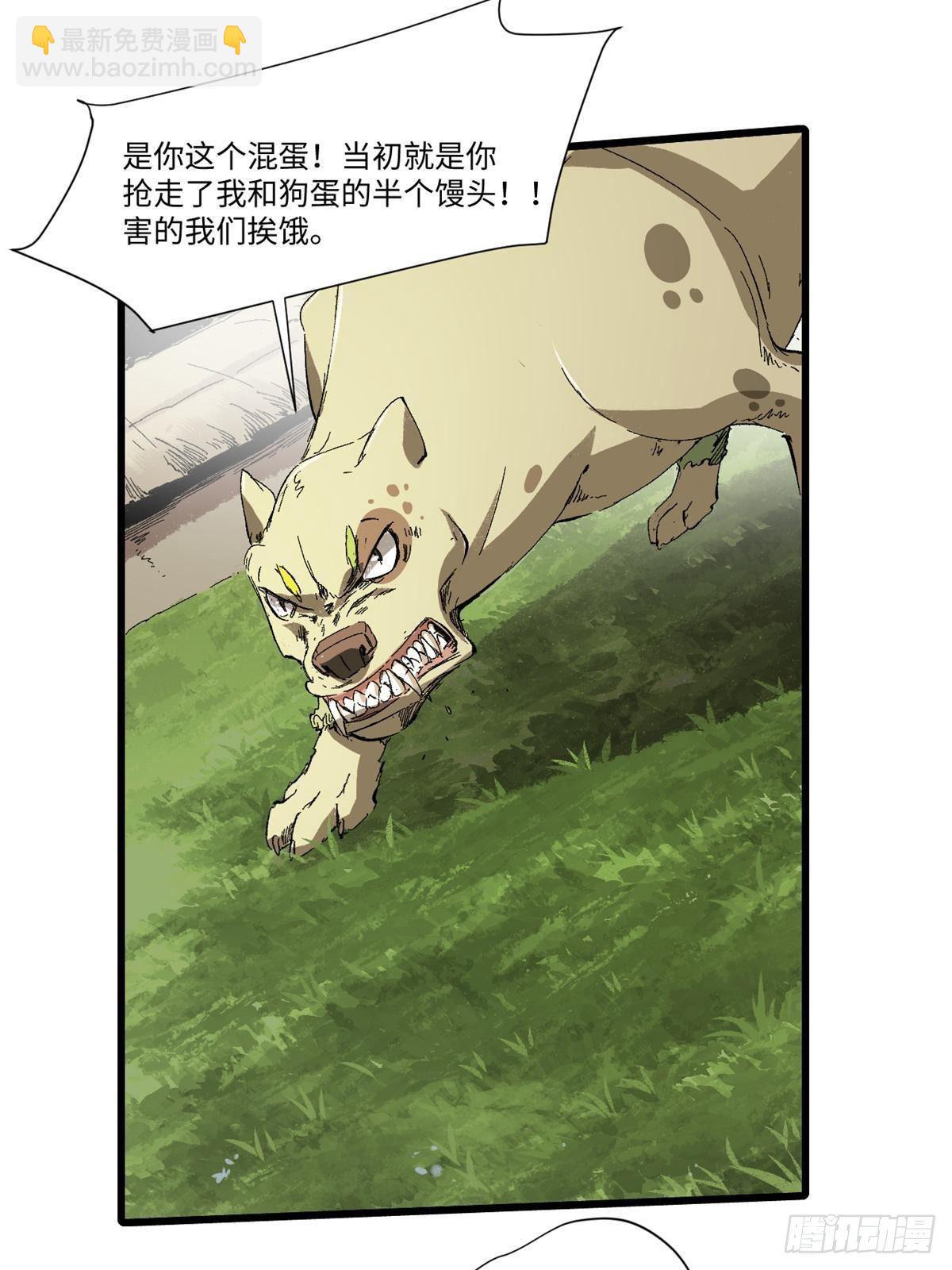 032 开府建制(1/2)-第33话