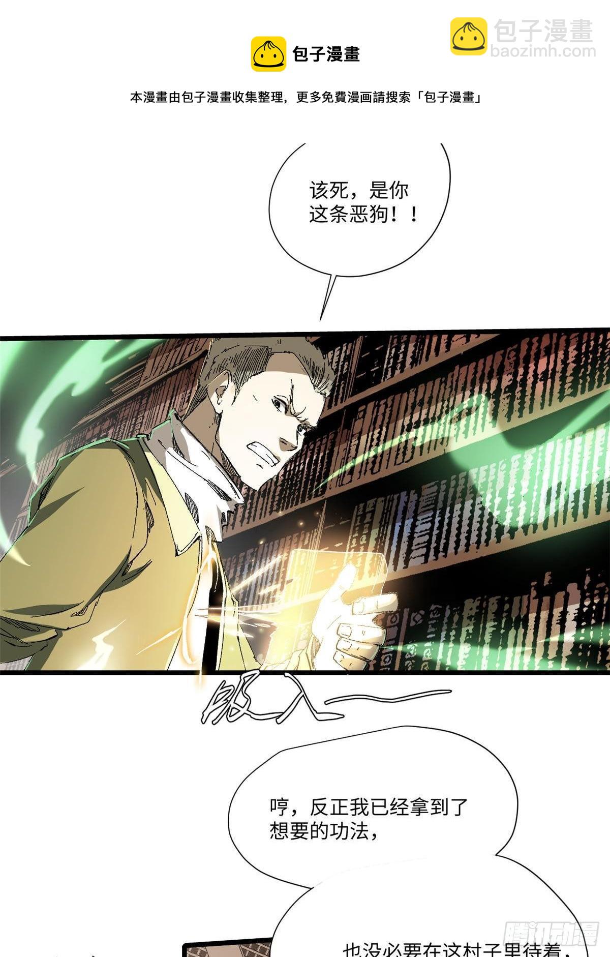 032 开府建制(1/2)-第33话