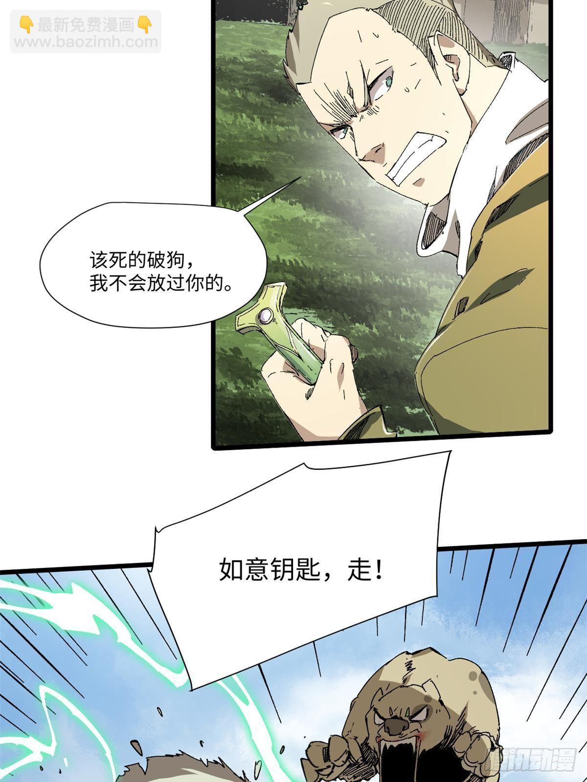 032 开府建制(1/2)-第33话