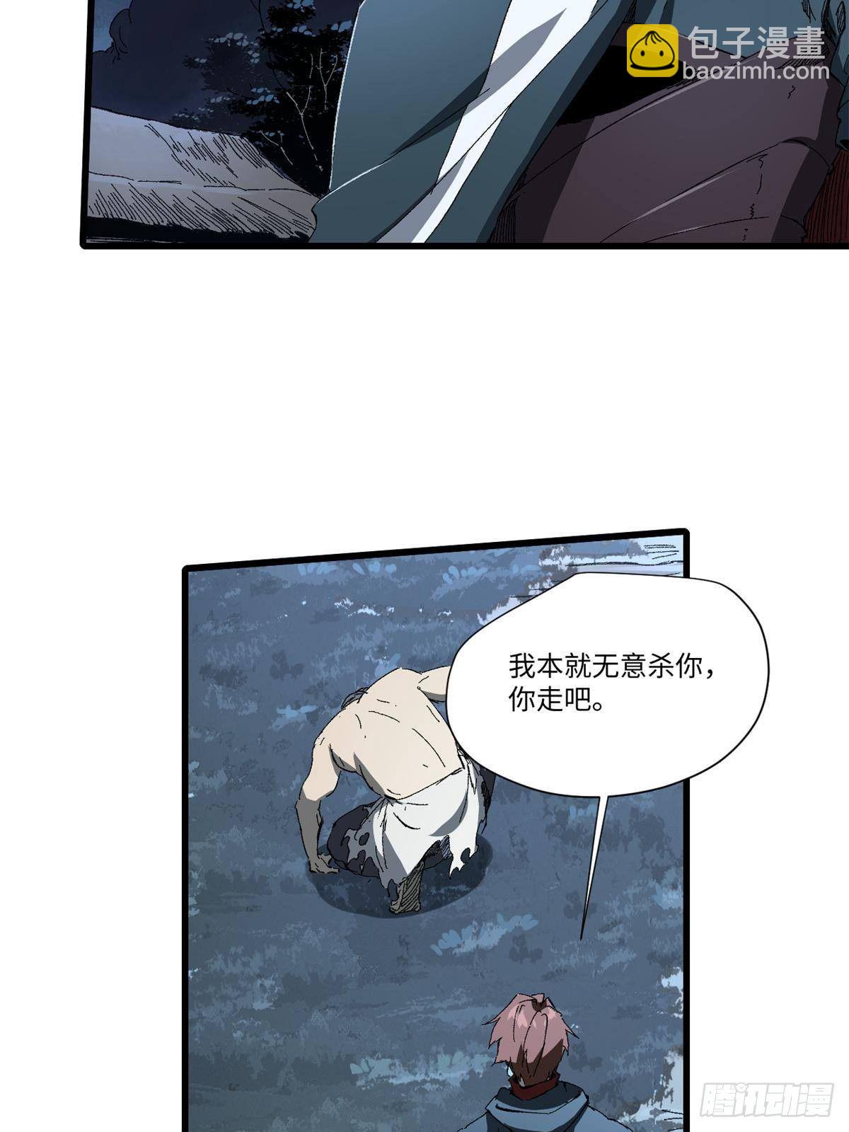 032 开府建制(1/2)-第33话