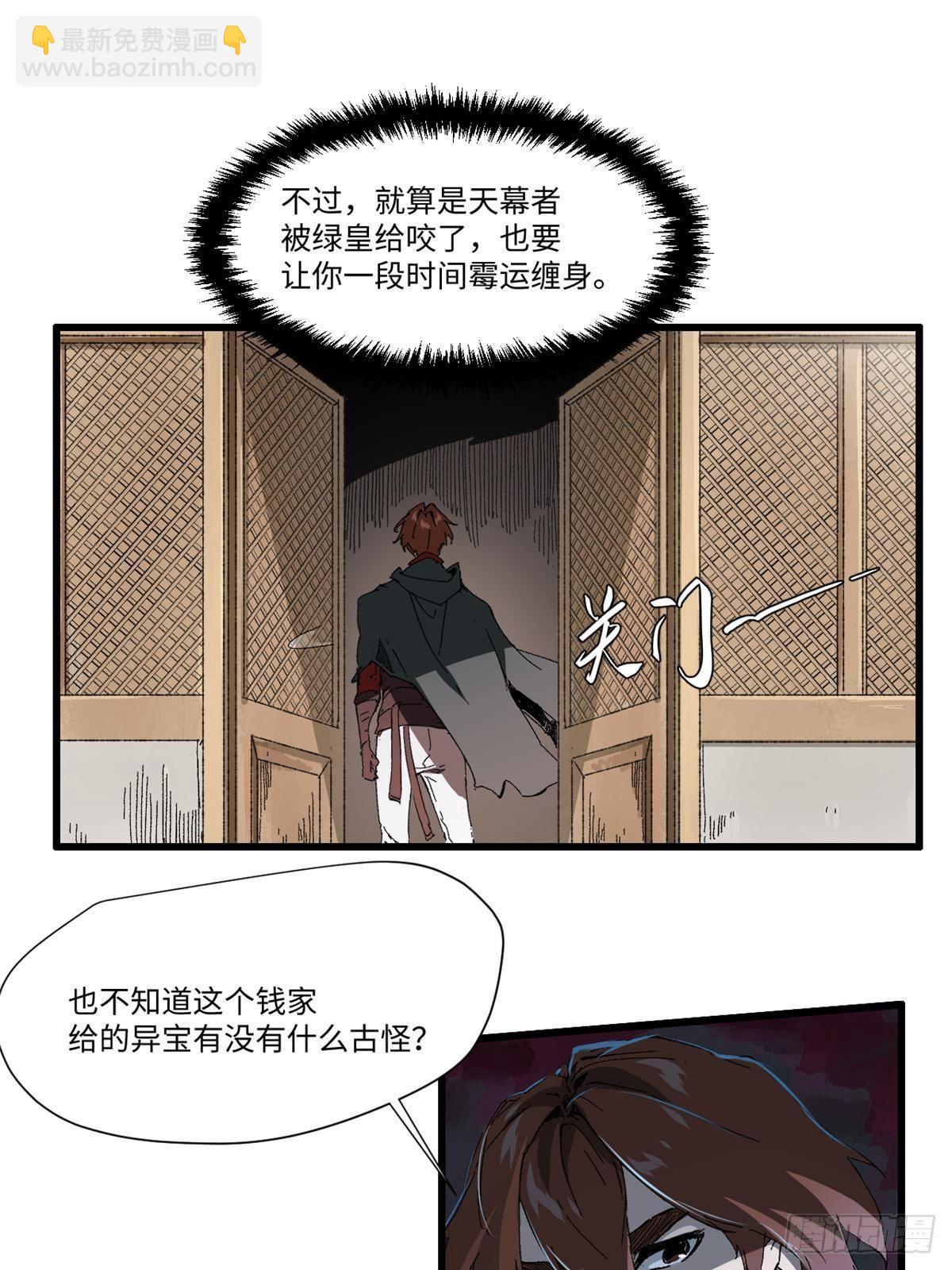 032 开府建制(1/2)-第33话