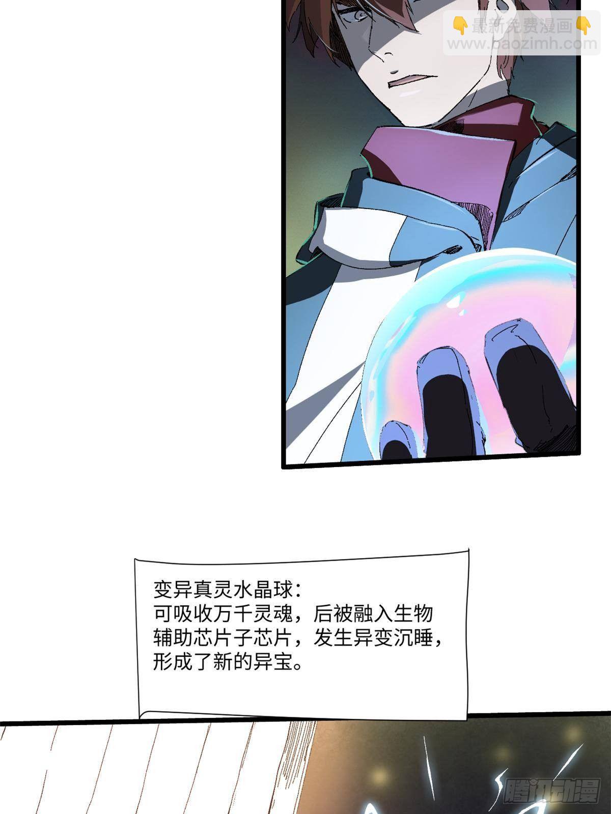 032 开府建制(1/2)-第33话