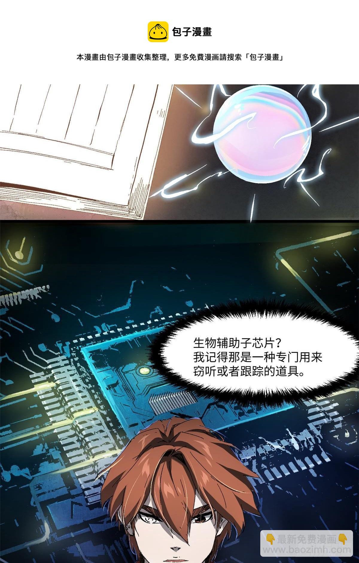 032 开府建制(1/2)-第33话