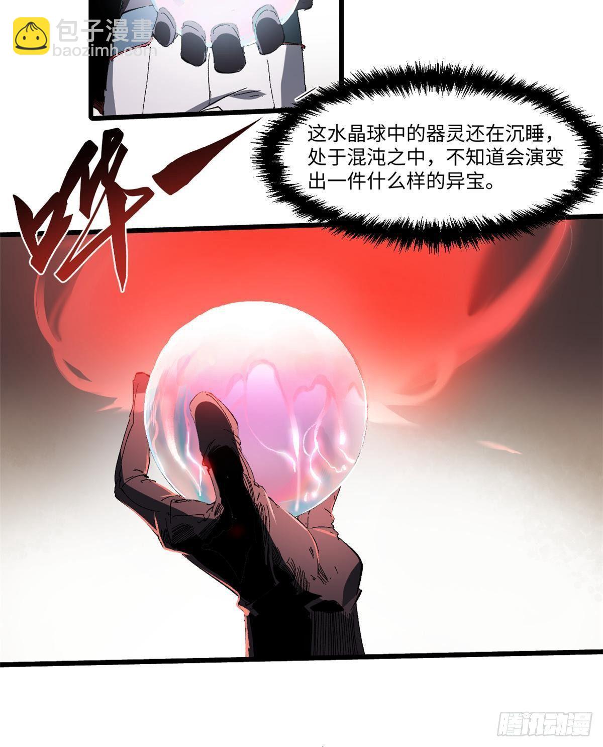 032 开府建制(1/2)-第33话