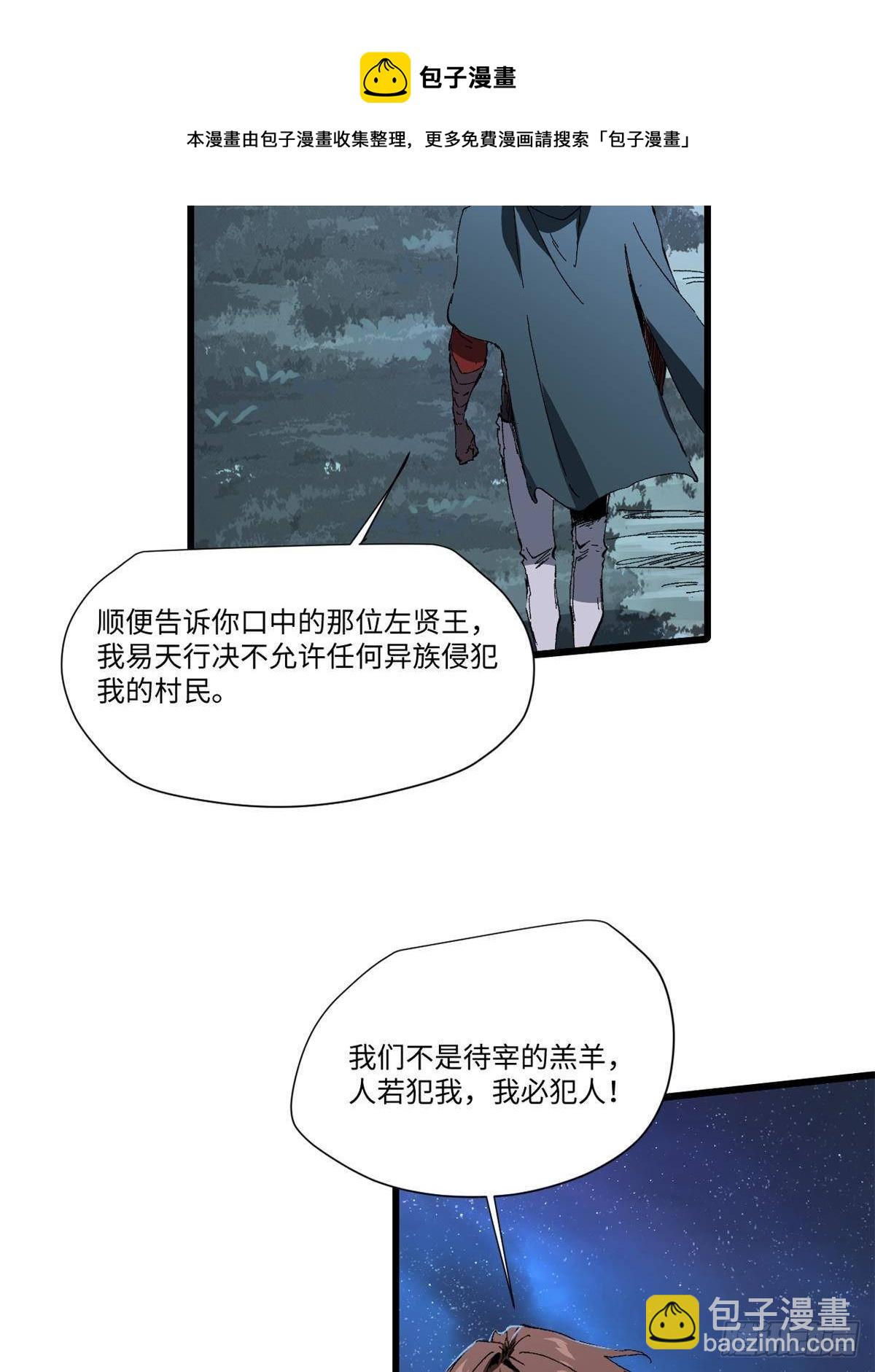 032 开府建制(1/2)-第33话