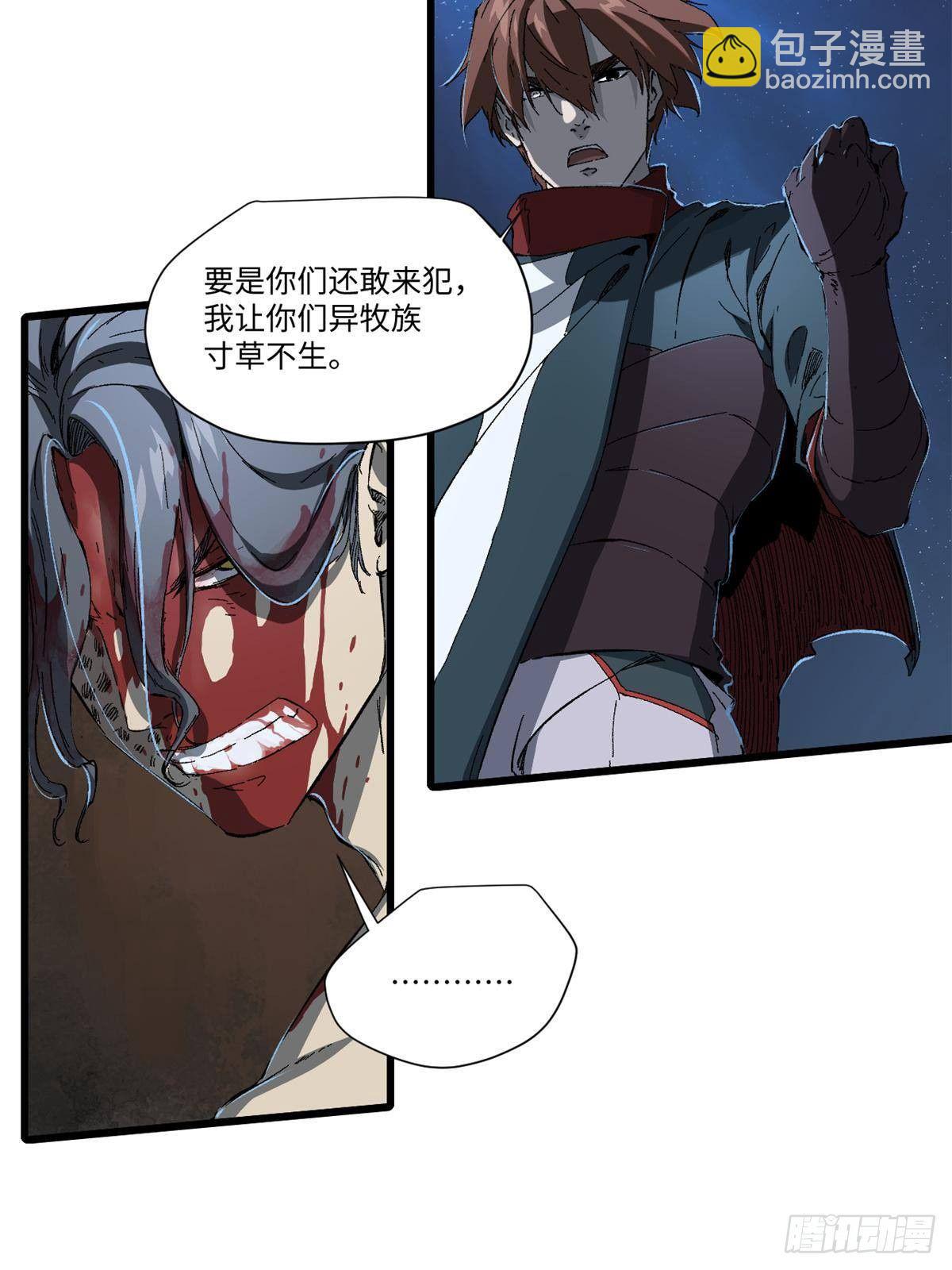 032 开府建制(1/2)-第33话