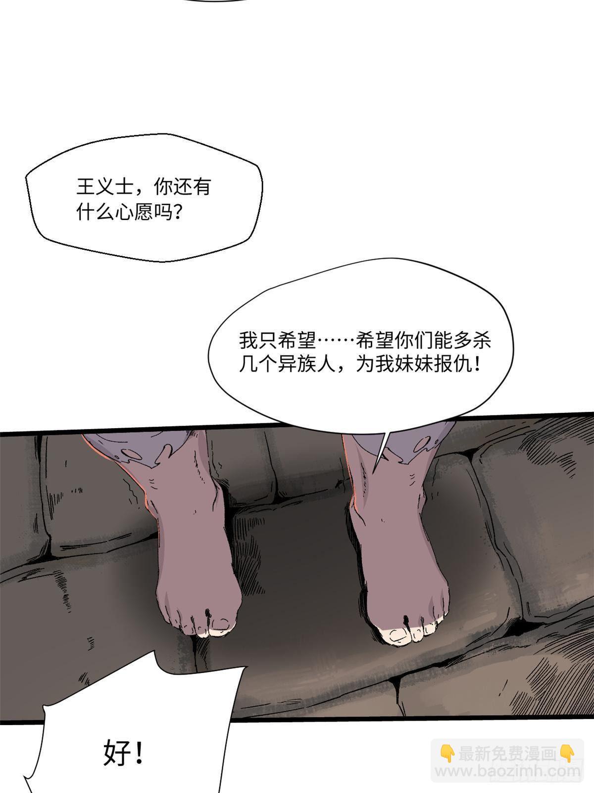 034 暴动(1/2)-第35话