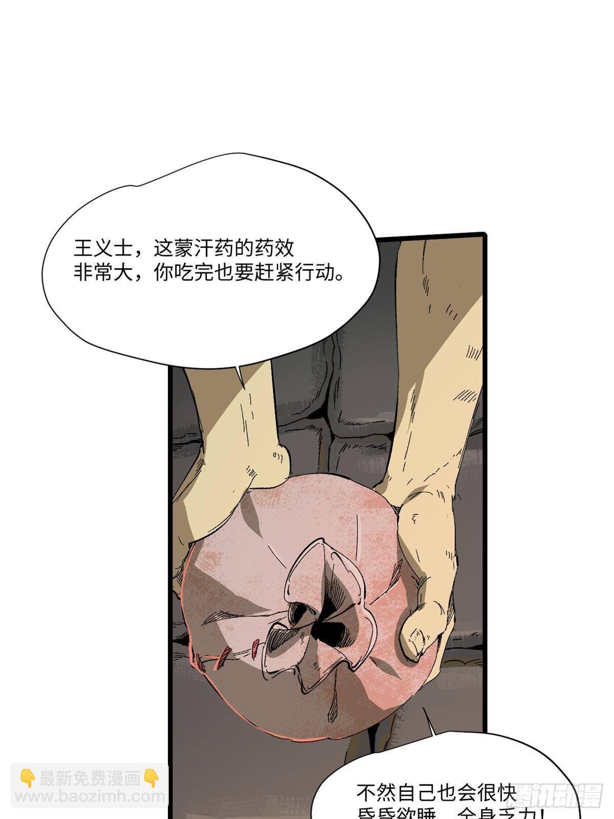 034 暴动(1/2)-第35话