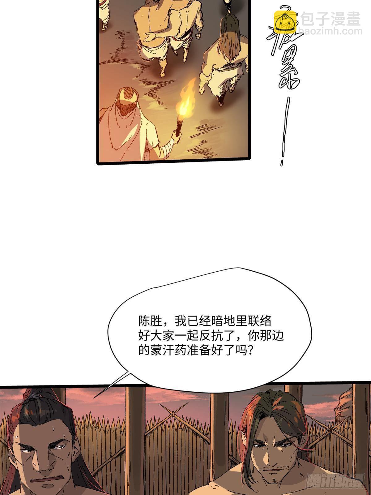034 暴动(1/2)-第35话