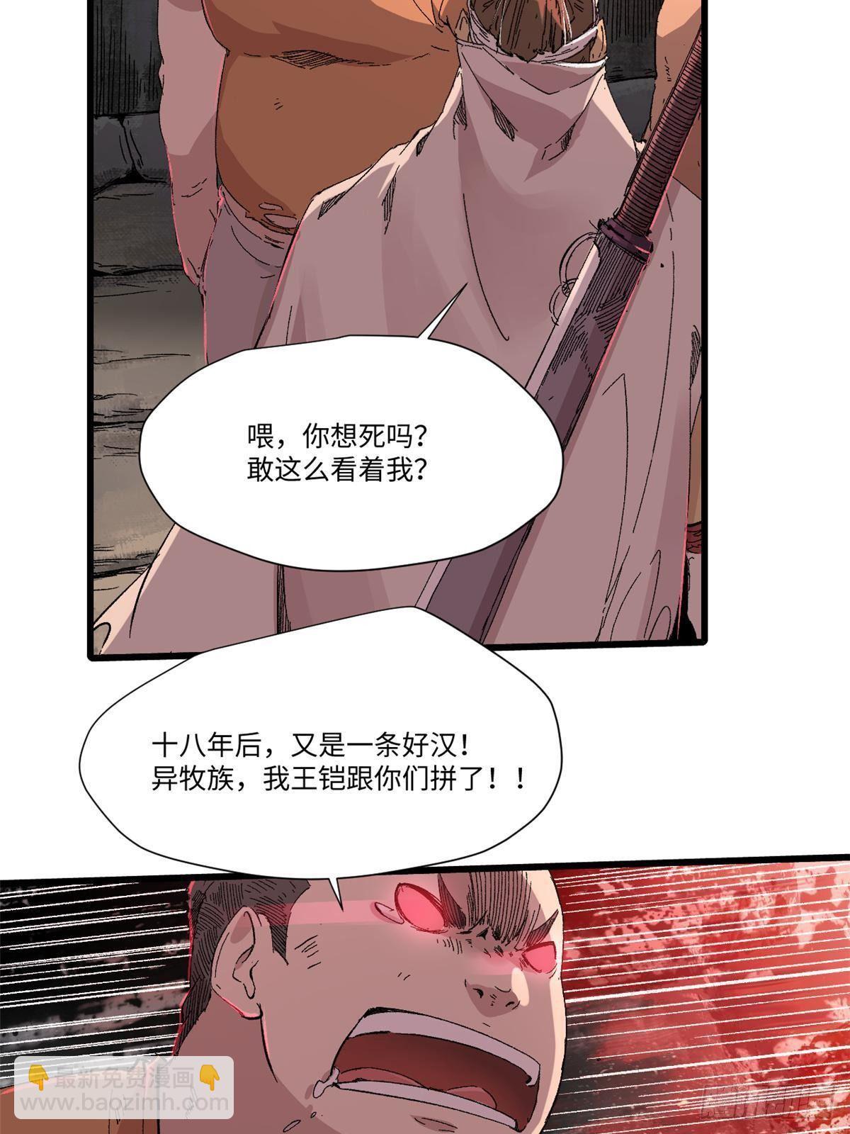 034 暴动(1/2)-第35话