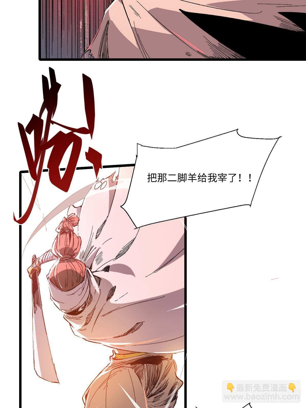 034 暴动(1/2)-第35话