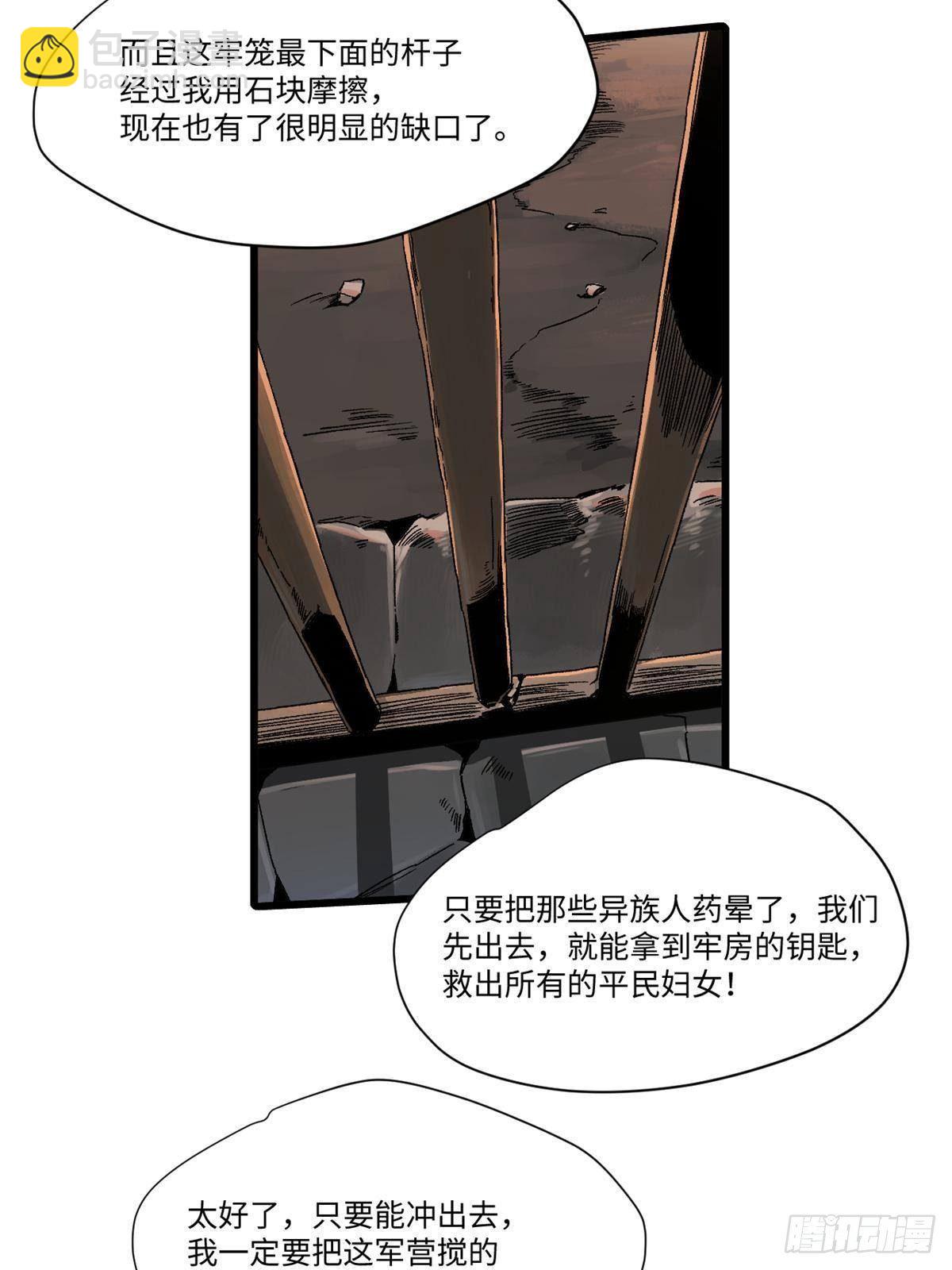 034 暴动(1/2)-第35话