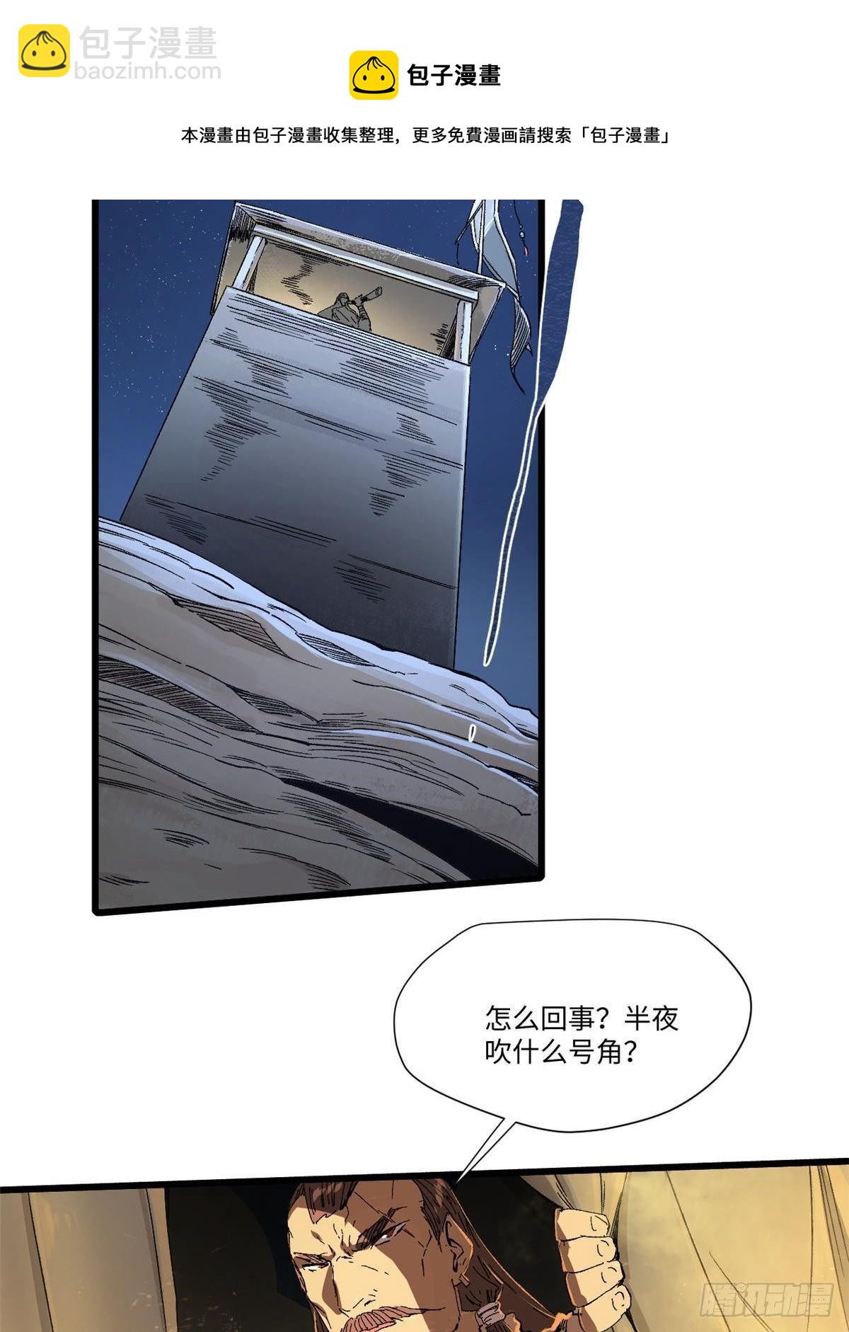 034 暴动(1/2)-第35话