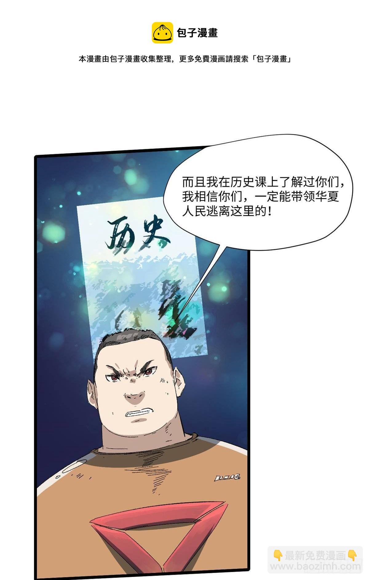 034 暴动(1/2)-第35话