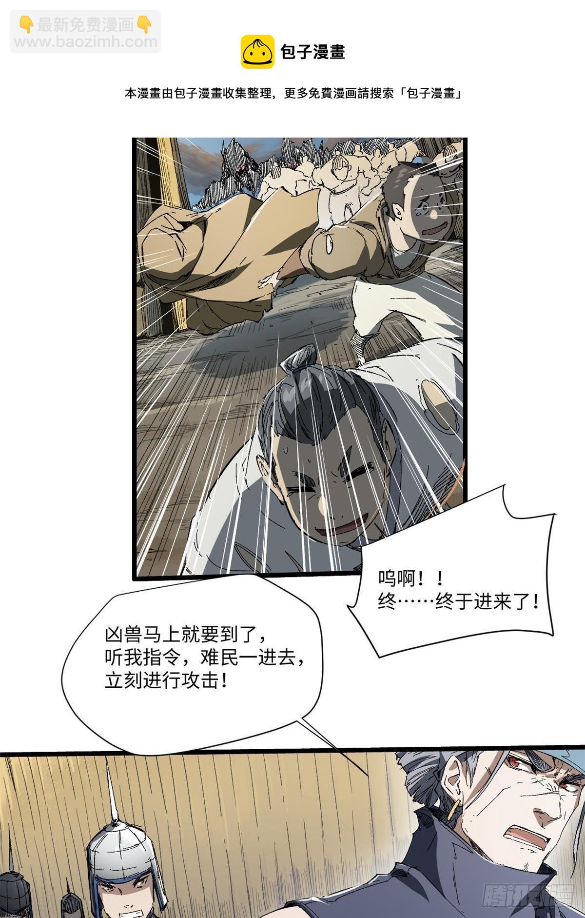 036 冰霜豺狼！(1/2)-第37话