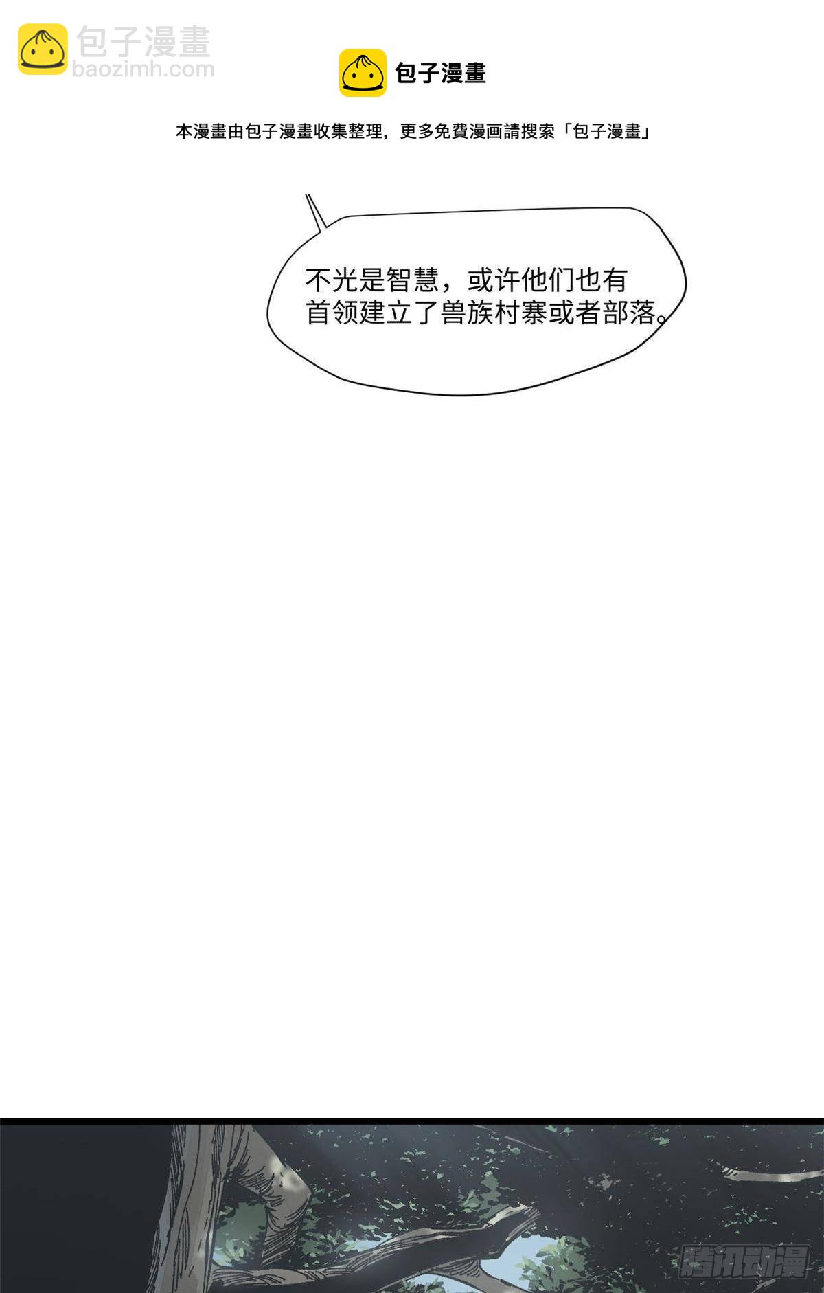 036 冰霜豺狼！(1/2)-第37话