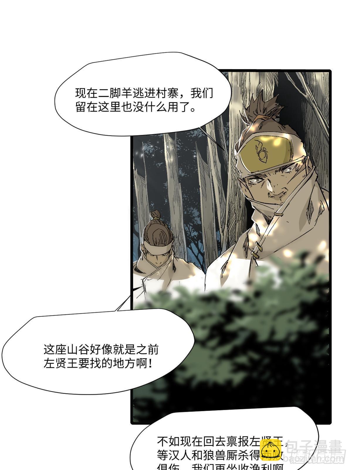 036 冰霜豺狼！(1/2)-第37话
