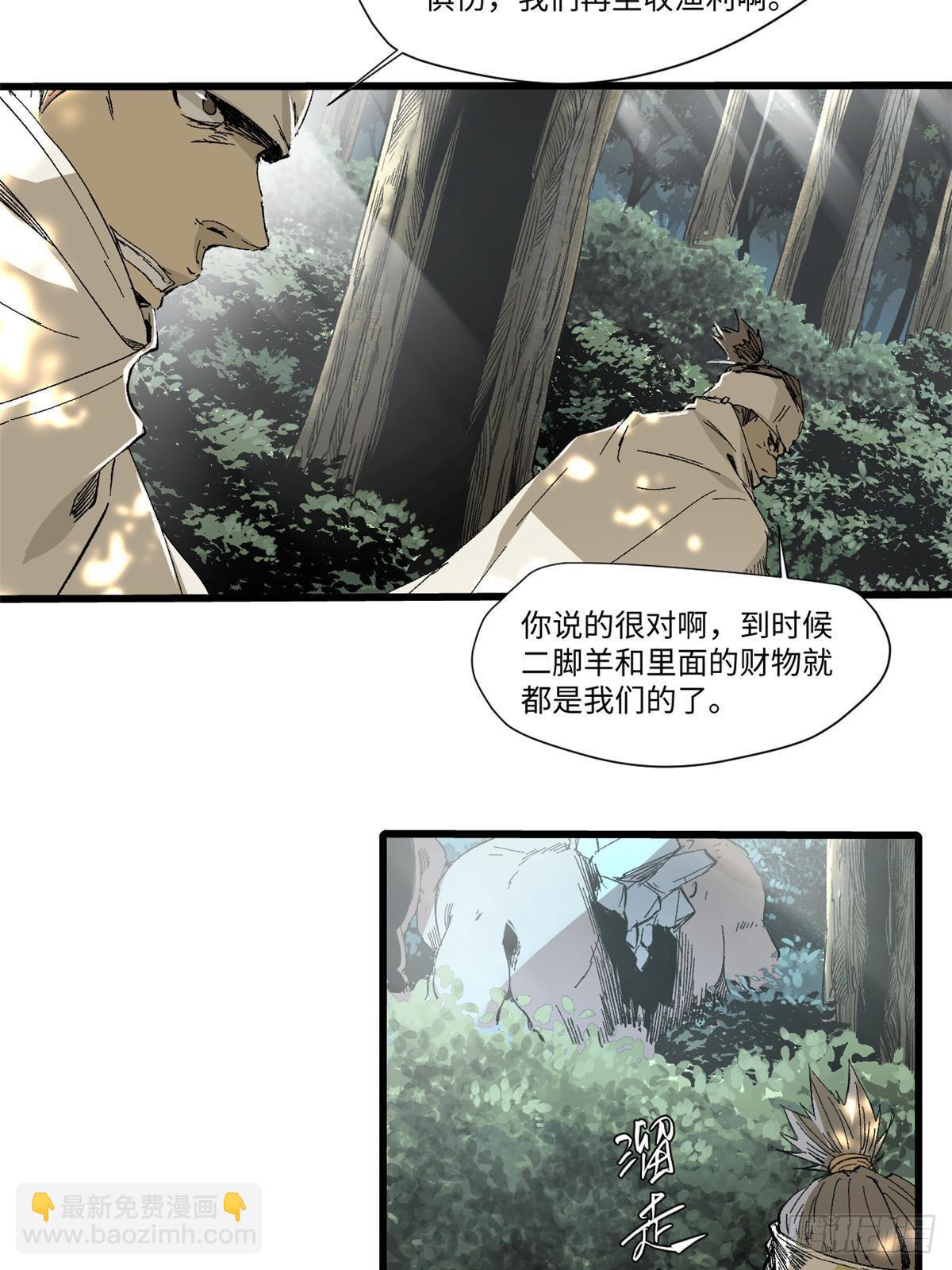 036 冰霜豺狼！(1/2)-第37话