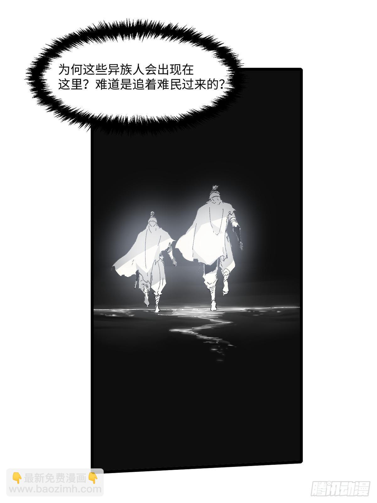 036 冰霜豺狼！(1/2)-第37话