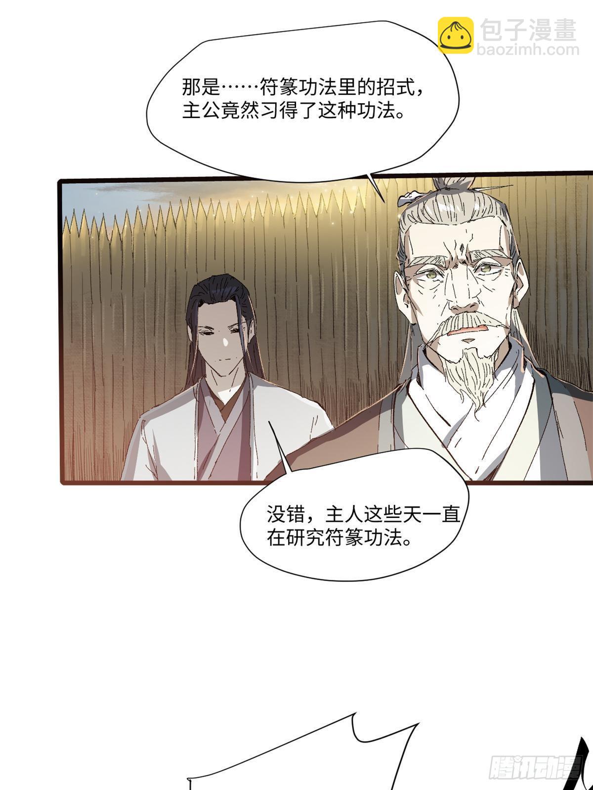 036 冰霜豺狼！(1/2)-第37话