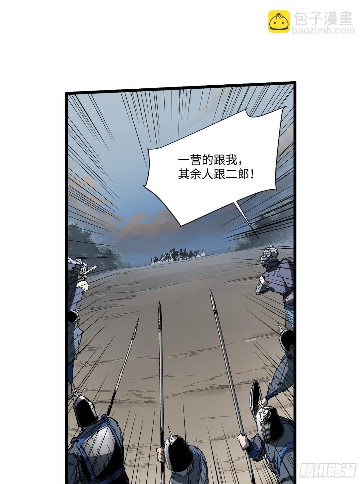 036 冰霜豺狼！(1/2)-第37话