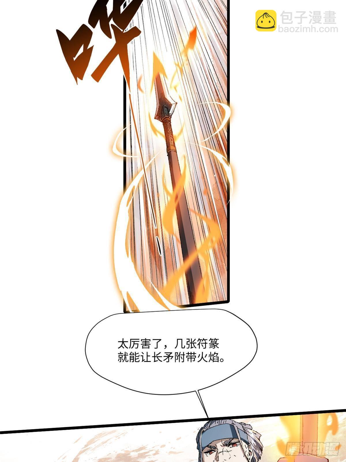 036 冰霜豺狼！(1/2)-第37话
