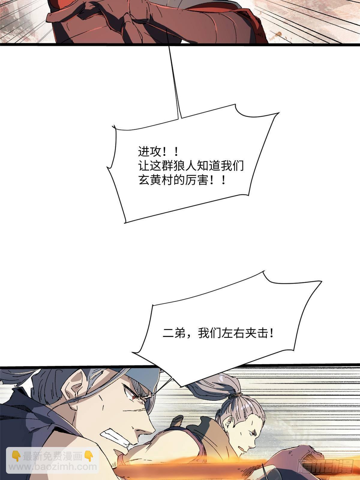 036 冰霜豺狼！(1/2)-第37话