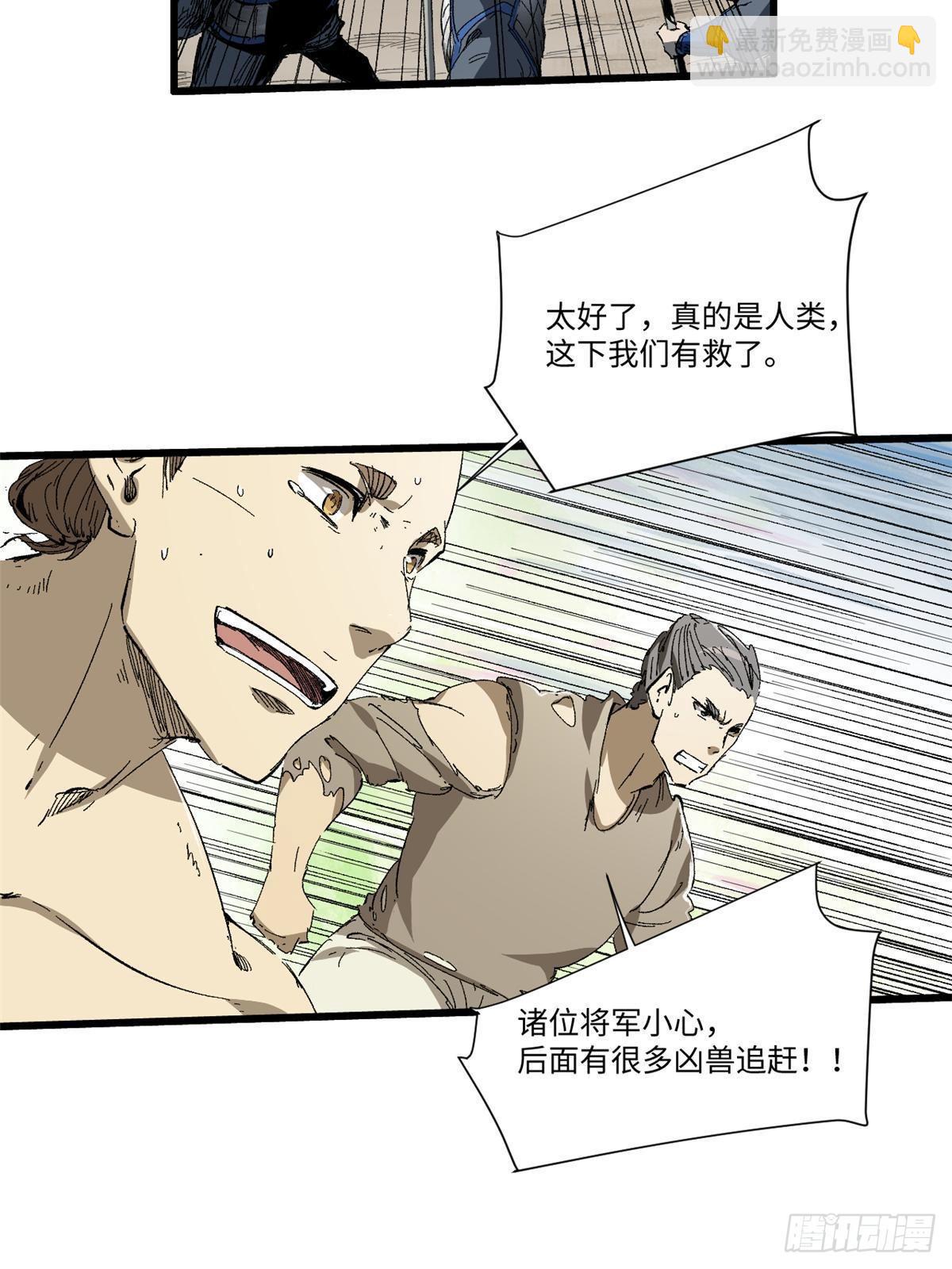 036 冰霜豺狼！(1/2)-第37话