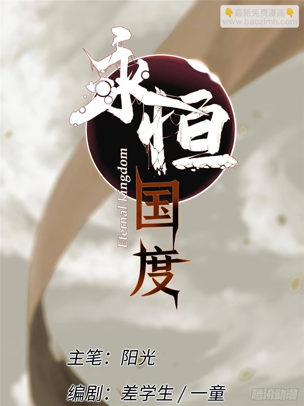 036 冰霜豺狼！(1/2)-第37话