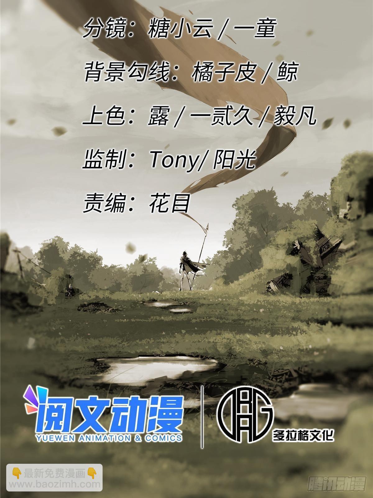 036 冰霜豺狼！(1/2)-第37话