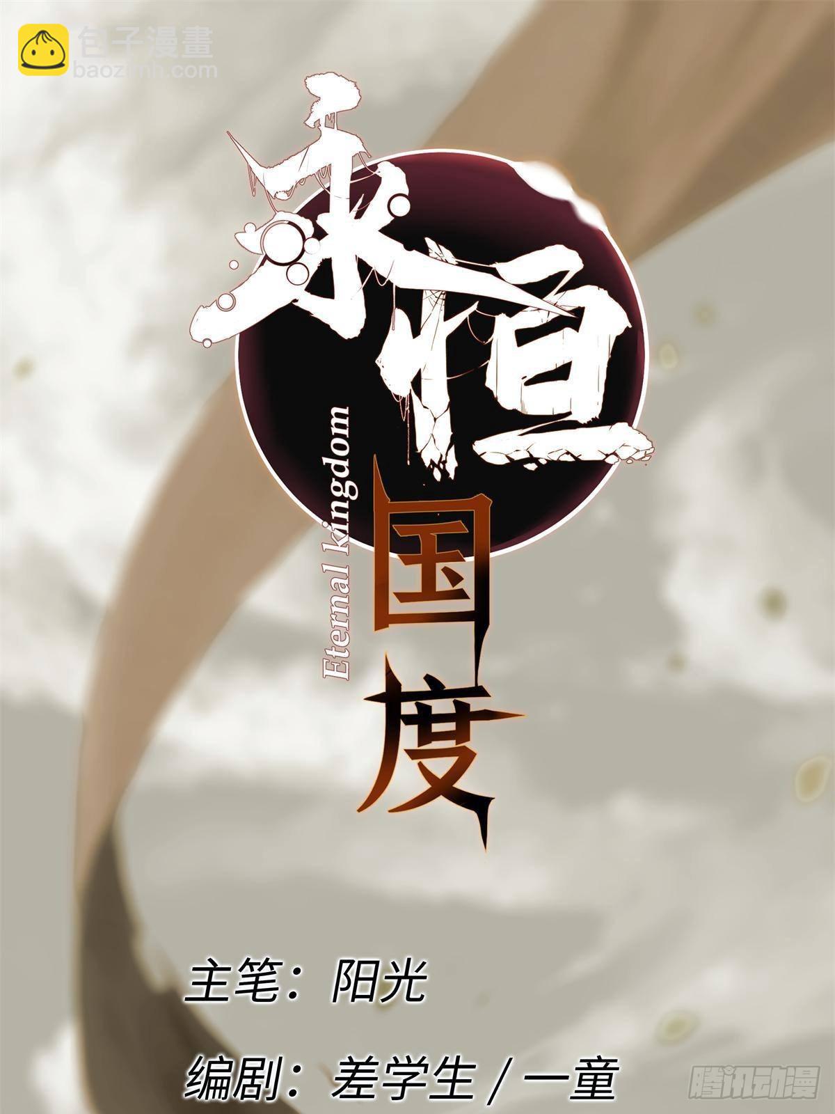 038 严阵以待(1/2)-第39话