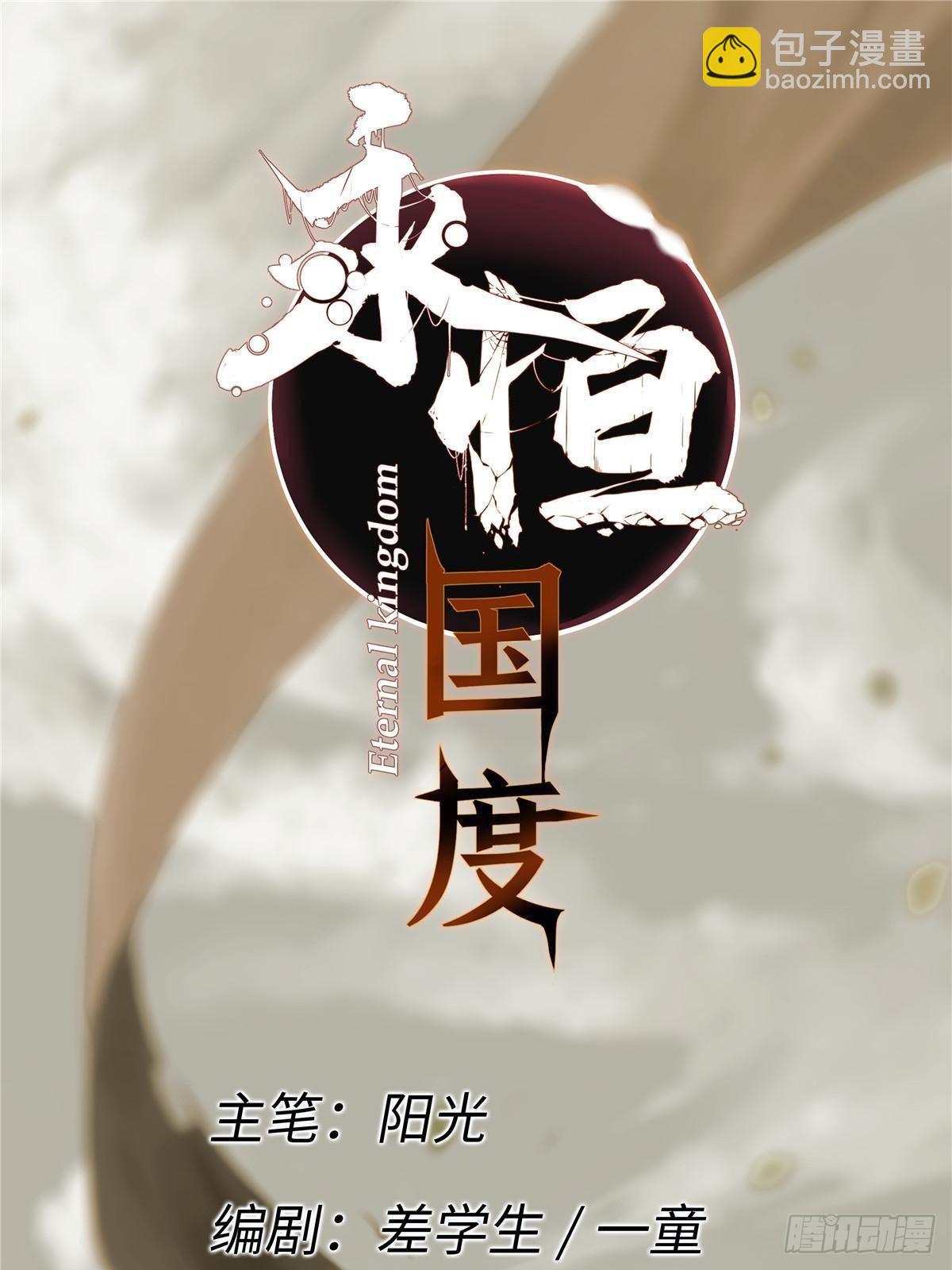 040 炸营(1/2)-第41话