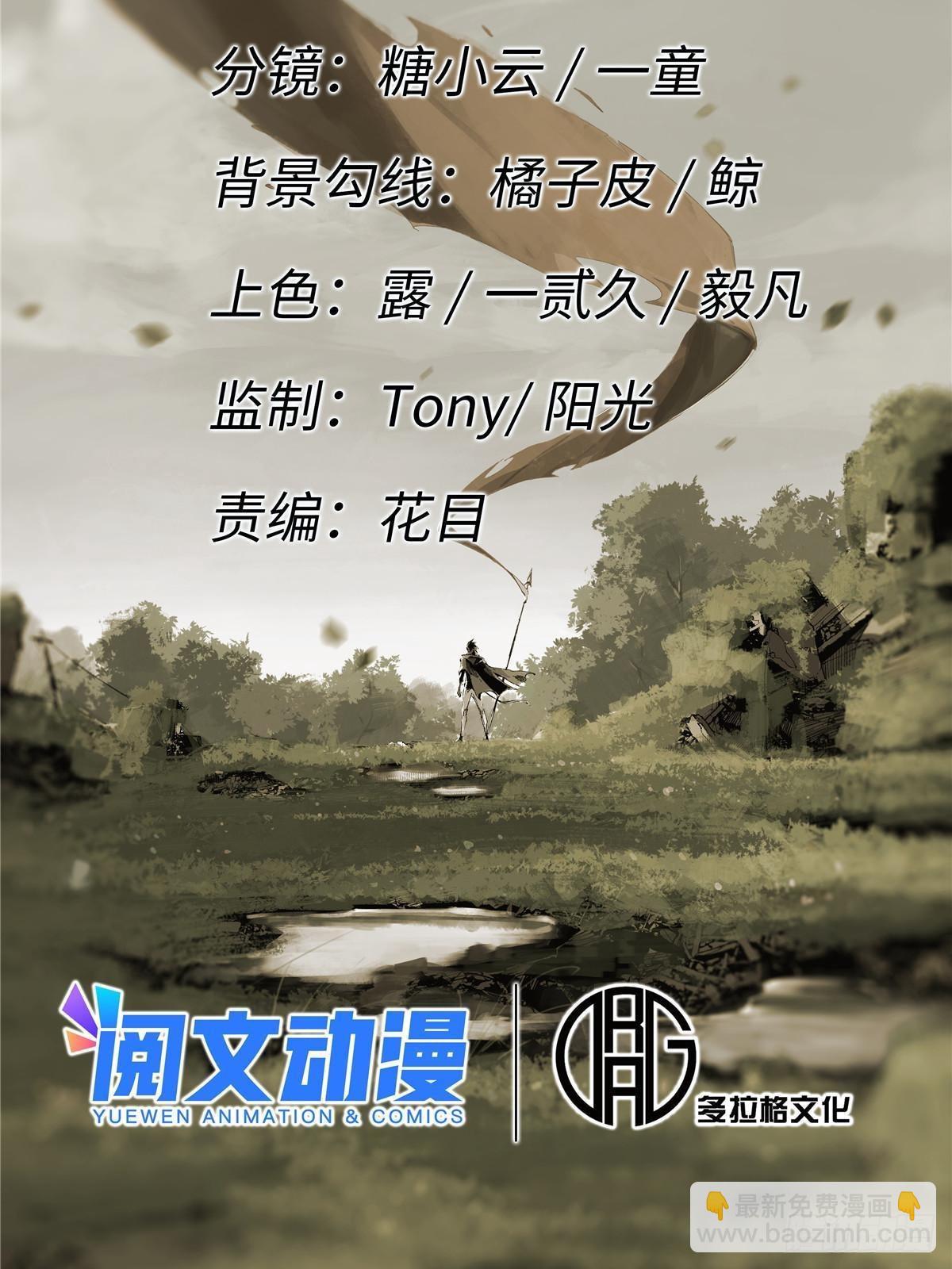 040 炸营(1/2)-第41话