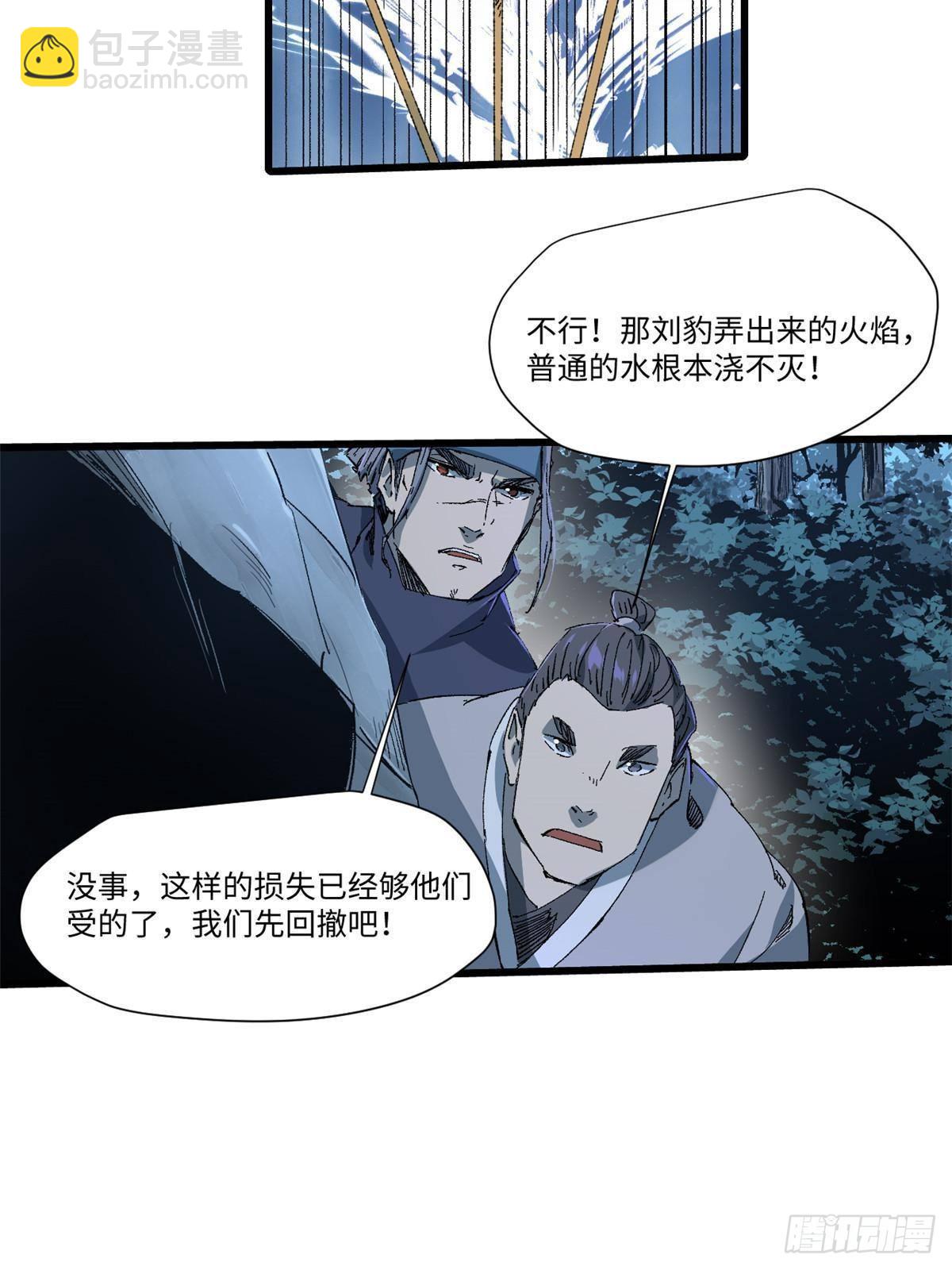 040 炸营(1/2)-第41话