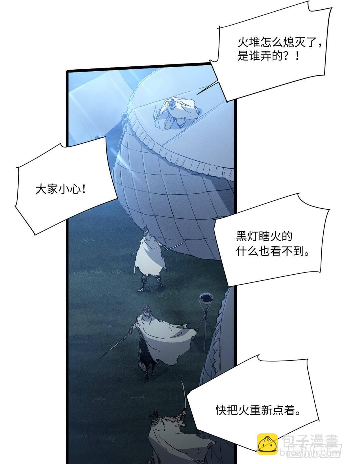 040 炸营(1/2)-第41话