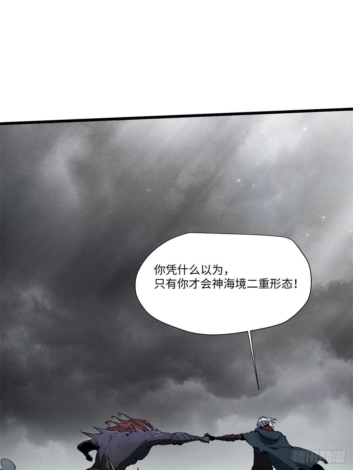 042 势均力敌？(1/2)-第43话