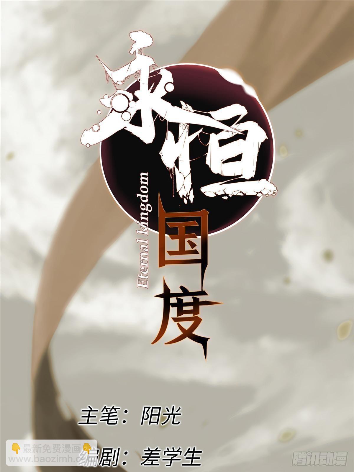 042 势均力敌？(1/2)-第43话