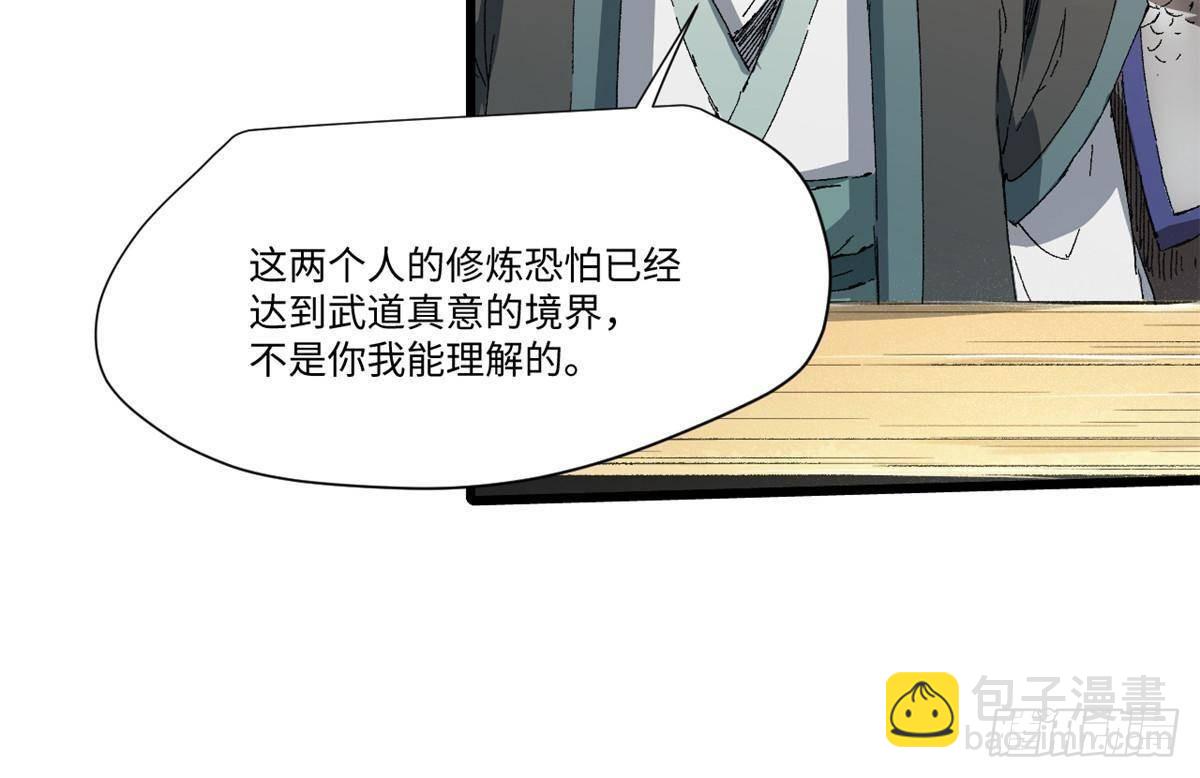 042 势均力敌？(1/2)-第43话