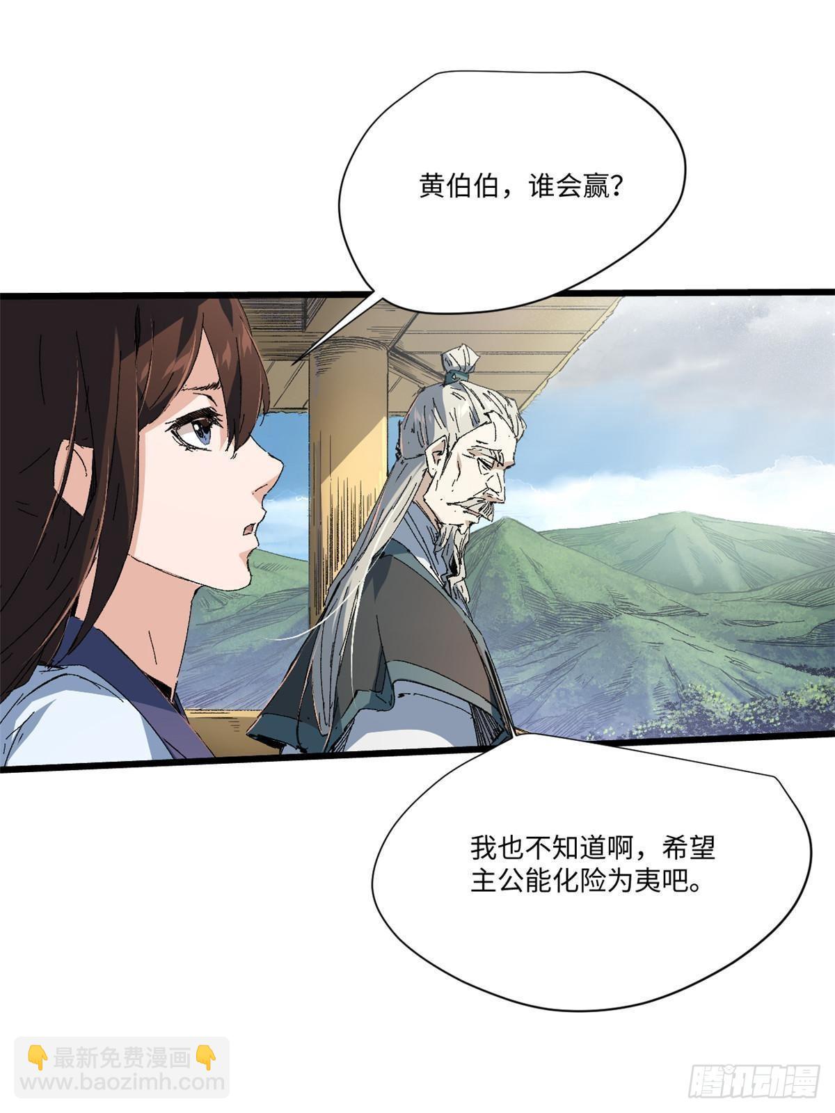 042 势均力敌？(1/2)-第43话