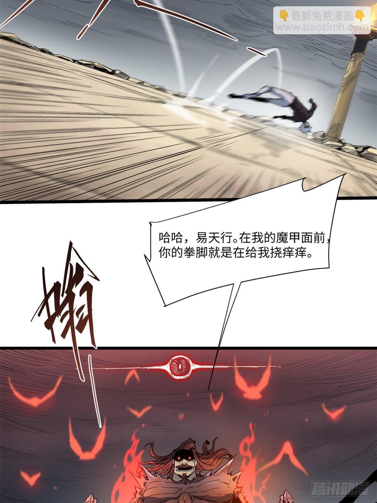 042 势均力敌？(1/2)-第43话