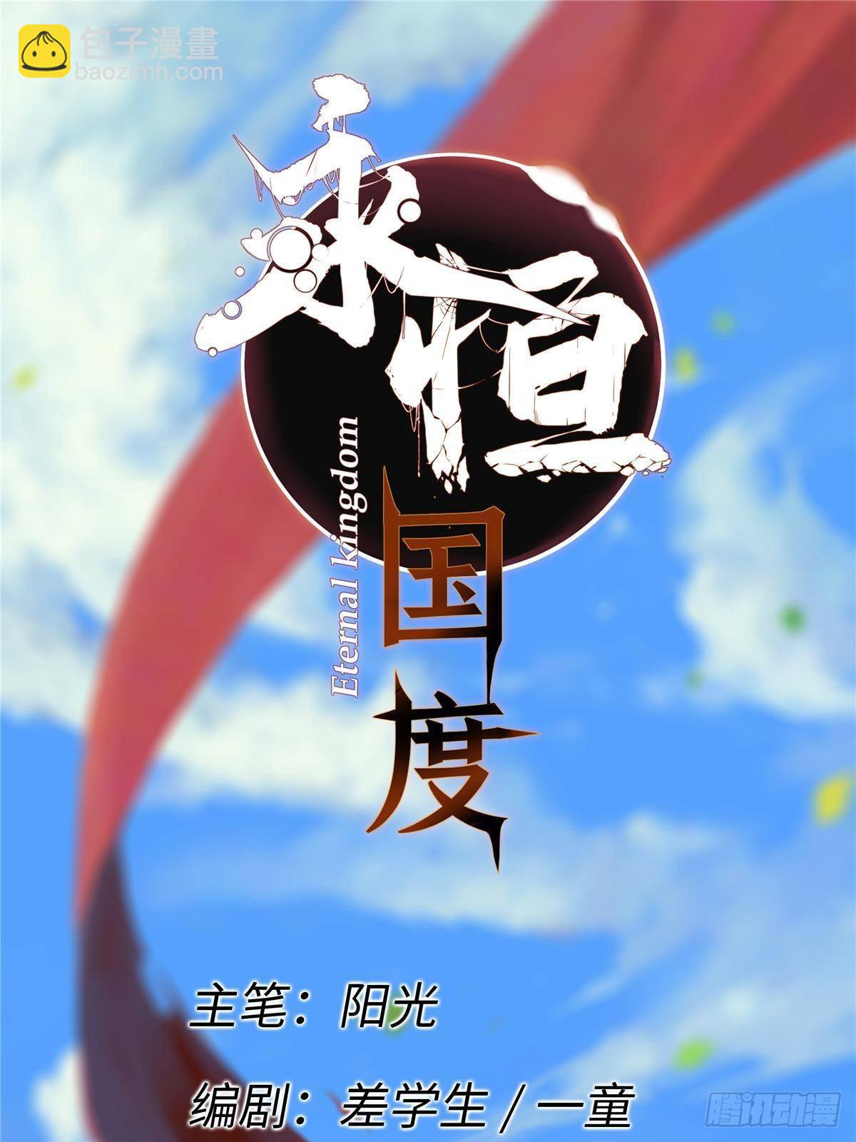 044 通灵宝镜-第45话